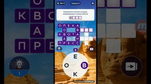 Обзор игры Words of Wonders: Guru. Скачать игру для самых умных людей бесплатно.