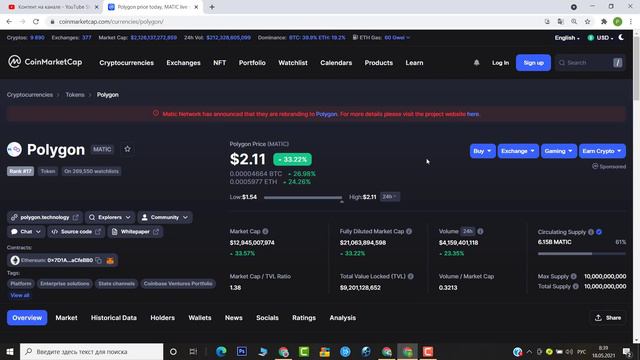 CARDANO [ADA], POLYGON [MATIC], SOLANA - цена растет, ПРЕДУПРЕЖДЕНИЕ ВСЕМ ХОДЛЕРАМ! смотреть онлайн
