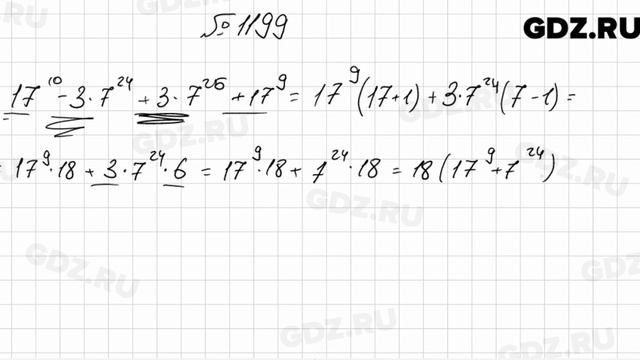 № 1199 - Алгебра 7 класс Мерзляк смотреть онлайн