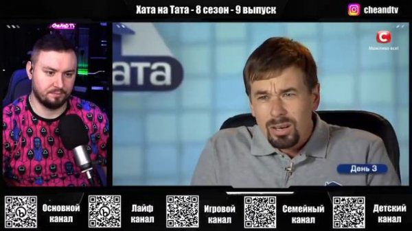 хата на тата