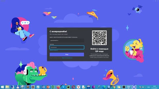Discord - установка и применение. Часть 1. смотреть онлайн