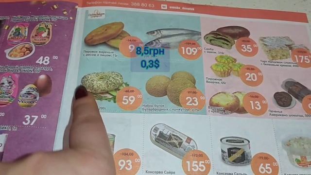 Донецк..супермаркет.."Авоська"..товары по Акции..Розыгрыш-выиграй квартиру в Донецке смотреть онлайн