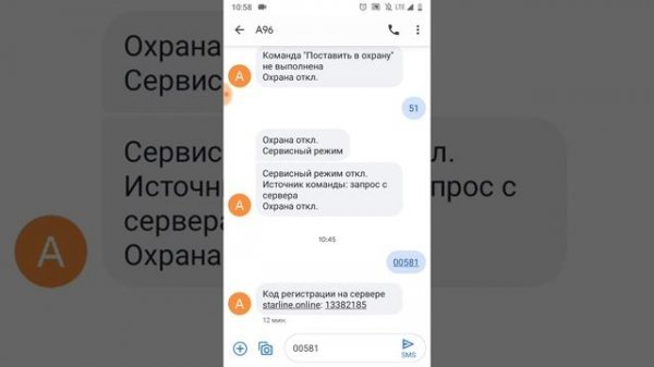 Регистрация и добавление устройства Starline android