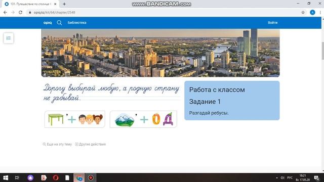 Рус.язык на 18.05 смотреть онлайн
