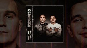 ARCHI, Metox - На морально волевых (Официальная премьера трека)