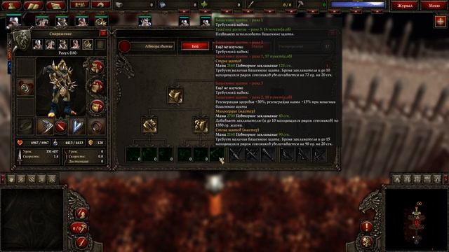 SpellForce 2: Demons of the Past. #16. История Каина и Сариель смотреть онлайн