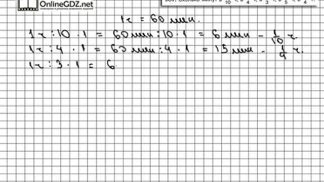 Задание № 987 - Математика 5 класс (Виленкин, Жохов) смотреть онлайн
