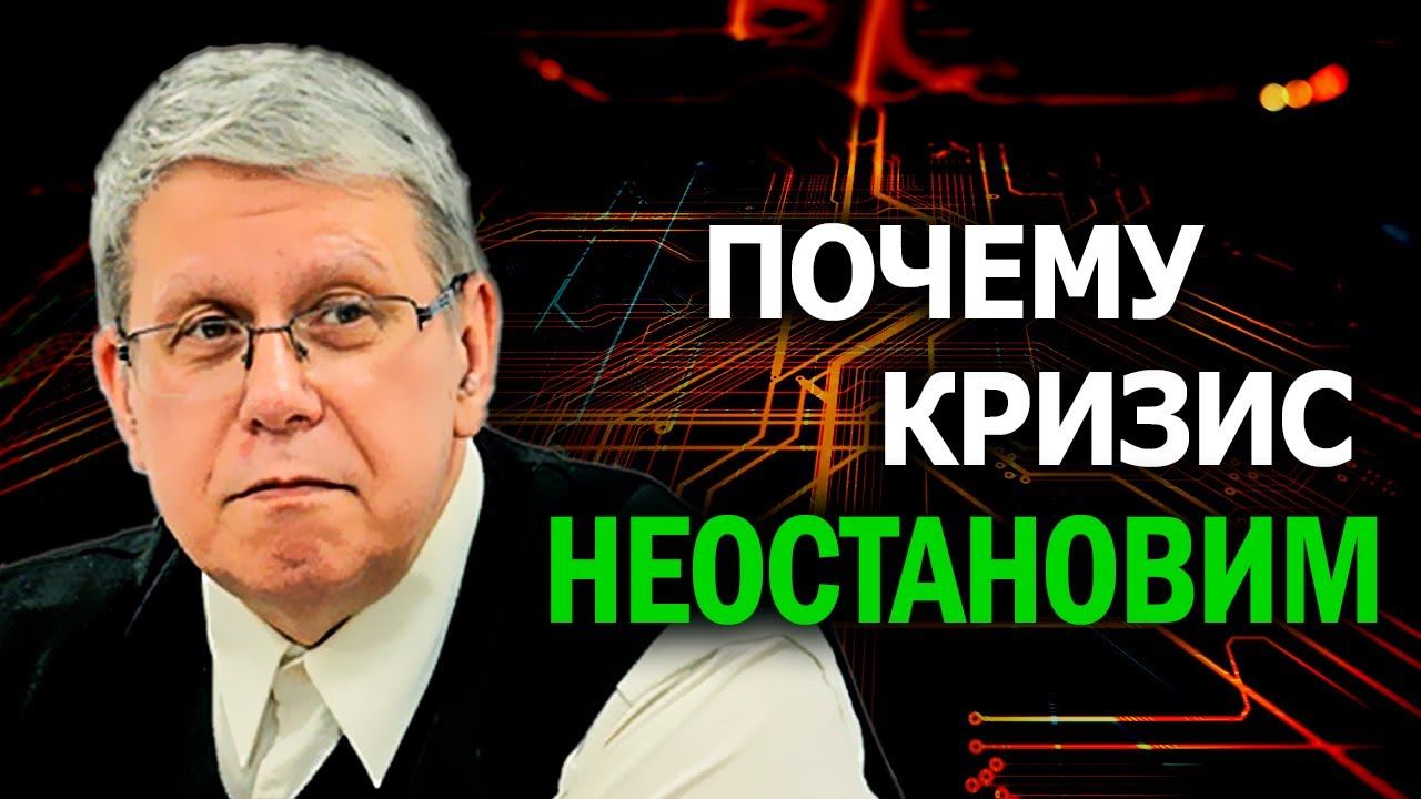 Великий Последний Шанс. Что может пошатнуть мировую элиту?