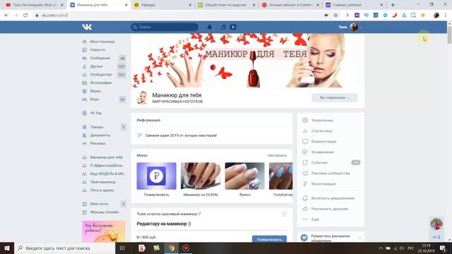 Монетизация групп вконтакте. Сколько я заработала с группы 26 000 подписчиков смотреть онлайн