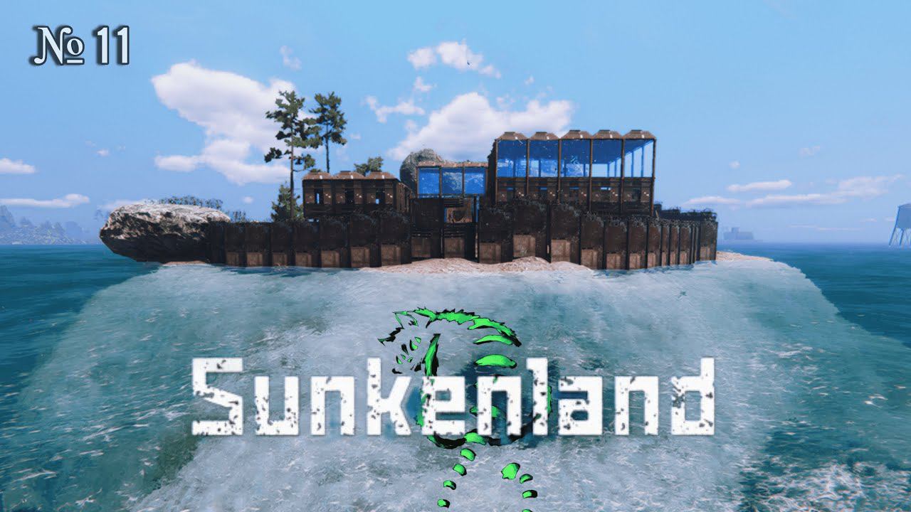 УЛУЧШАЮ ОБОРОНУ - Sunkenland № 11 смотреть онлайн