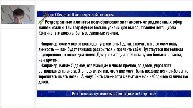 Ретроградные планеты и кармические долги смотреть онлайн