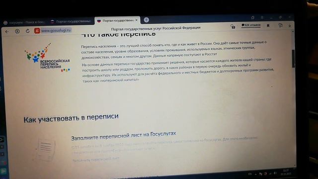 Григорий Галкин | ПЕРЕПИСЬ НАСЕЛЕНИЯ | ИНСТРУКЦИЯ смотреть онлайн