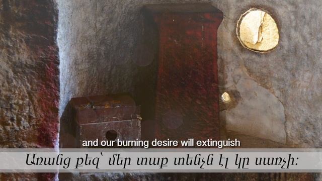 Yerevan Erebuni Armenian Song