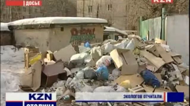 Коллегия Минэкологии смотреть онлайн