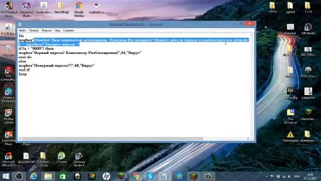 Как написать 2 вируса в БЛОКНОТЕ (безопасно) смотреть онлайн