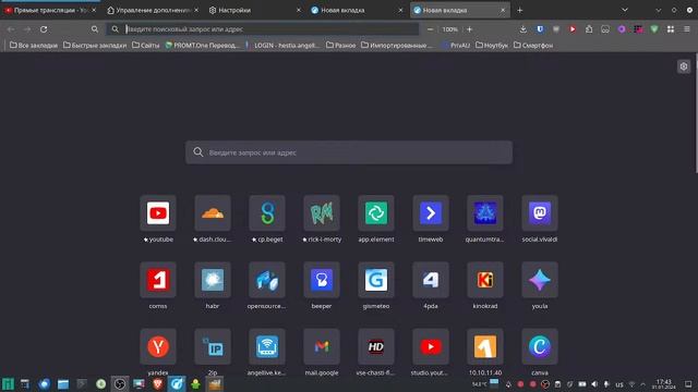 Группировка вкладок и оптимизация пространства Firefox, Librewolf смотреть онлайн