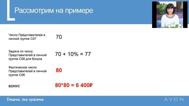ПП для Координаторов " Твоя выгода" смотреть онлайн