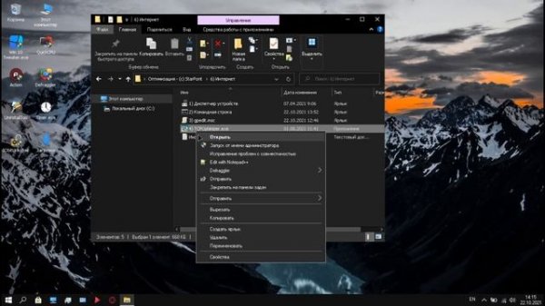 Оптимизация - Майнкрафт Bedrock Повышение FPS в Minecraft на ПК(Windows10-11) #mcbe #оптимизация