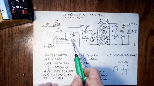 Зарядное устройство-автомат для 12-и вольтовых аккумуляторов. смотреть онлайн
