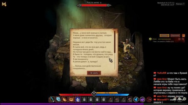 Mad World Age of Darkness : Жестокий мир #2