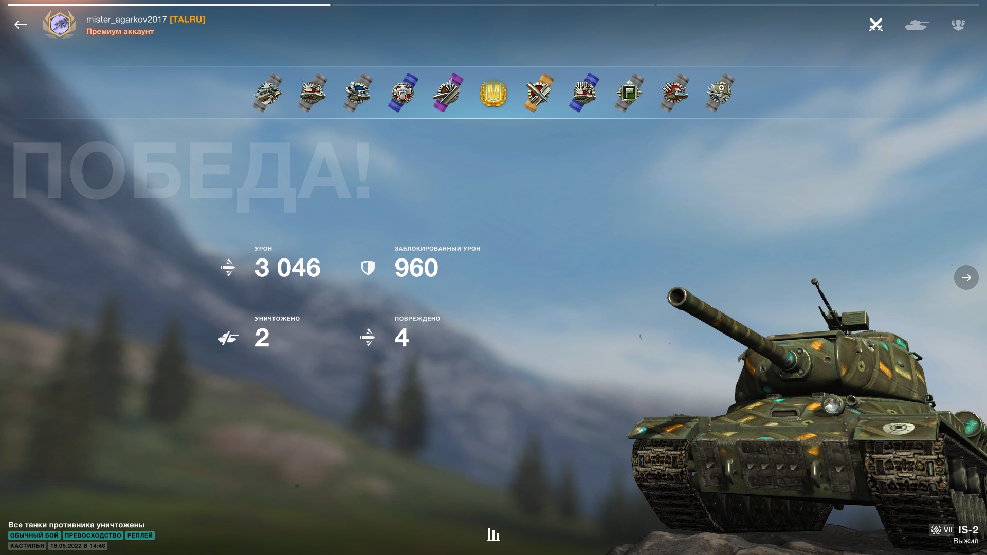 IS-2 смотреть онлайн