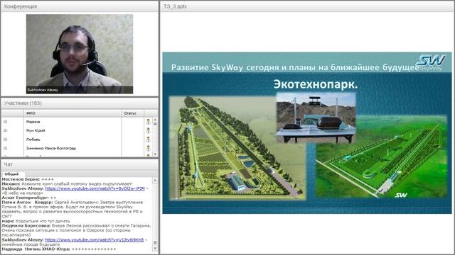 Вебинар от 13.04.2016. Общий расширенный технико-экономический вебинар. Часть 1. смотреть онлайн