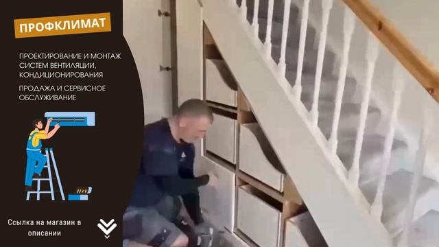 Организация пространства под лестницей