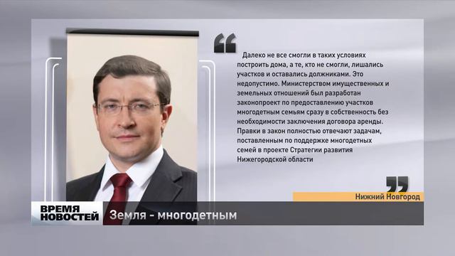 Земля - многодетным смотреть онлайн