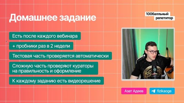 Презентация полугодового курса «ДжоДжоуль» | Азат Адеев смотреть онлайн