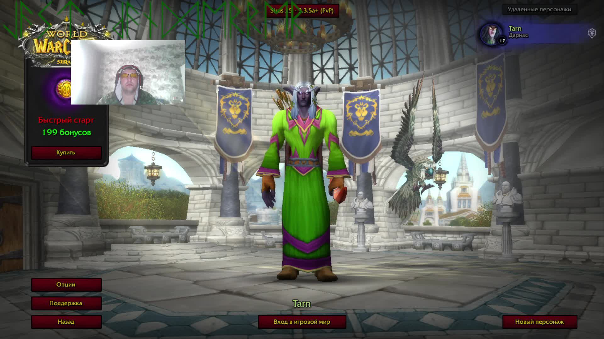 #01 WORLD OF WARCRAFT SIRUS 03(2) смотреть онлайн