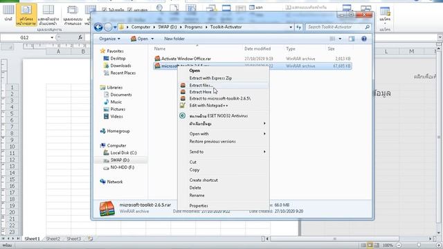 #แก้ไม่ยาก microsoft office (Word Excel PowerPoint Access) แถบสีแดง การเปิดใช้งานผลิตภัณฑ์ล้มเหลว смотреть онлайн
