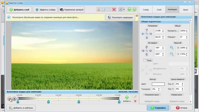 ФотоШОУ PRO 6.0 - обзорное видео смотреть онлайн
