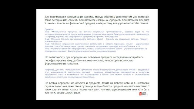 Введение: внутренняя структура, элементы и их порядок следования смотреть онлайн