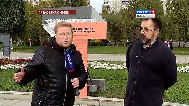 «Пермский алфавит»: Что ни буква, то арт-объект смотреть онлайн