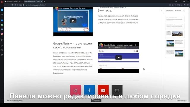 Лендинг своими руками. Лендинг для всех. смотреть онлайн