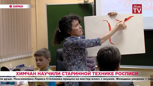 2020.01.17 Мастер-класс Ключиковой В.Б. по росписи (Химки-ТВ) смотреть онлайн