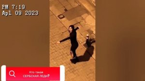 Кто такая СЕРБСКАЯ ЛЕДИ? Страшилка ?