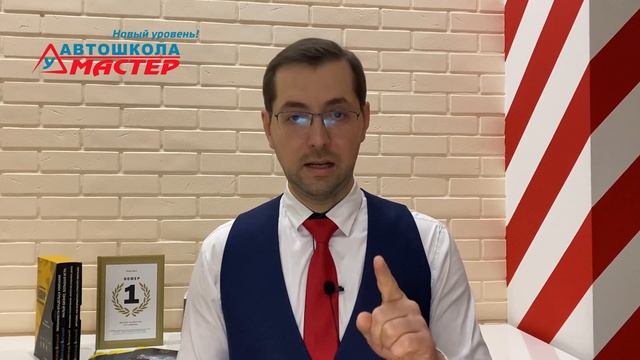 Автошкола Мастер презентационная видео-открытка смотреть онлайн