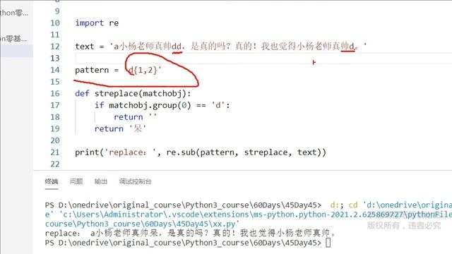 60天Python零基础入门（45/60）：Python与正则表达式-2 смотреть онлайн