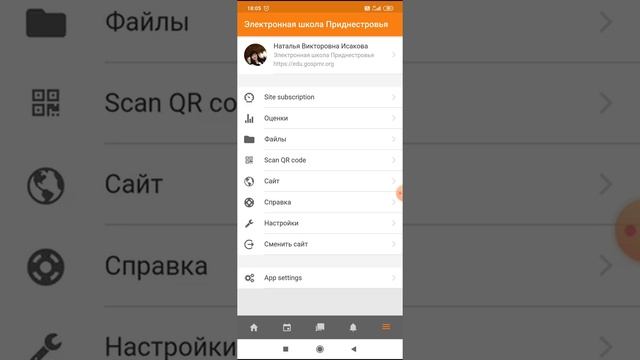 Как работать в мобильном приложении Moodle смотреть онлайн