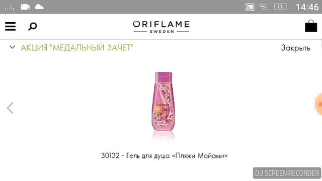 Как обменять медали по программе Медальный зачёт смотреть онлайн