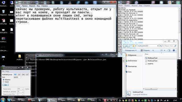 проверка мультикаста смотреть онлайн