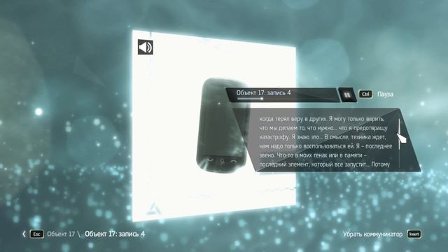 Assassin's Creed IV: Black Flag. Файлы Абстерго смотреть онлайн