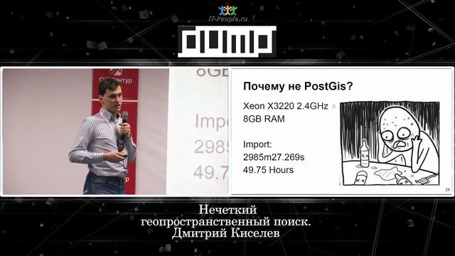 5. Нечеткий геопространственный поиск. смотреть онлайн