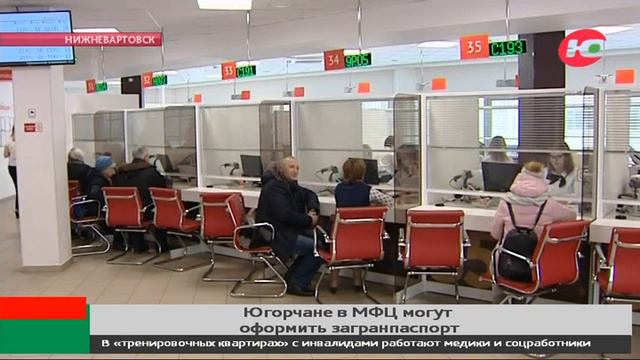 Жителям Югры показали процедуру оформления биометрических загранпаспортов смотреть онлайн