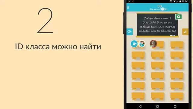 5. Как узнать ID класса? смотреть онлайн