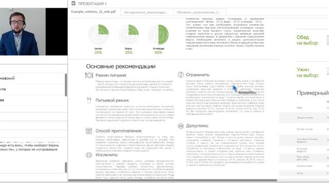 ДНК-тестирование MyGenetics Научный подход к образу жизни