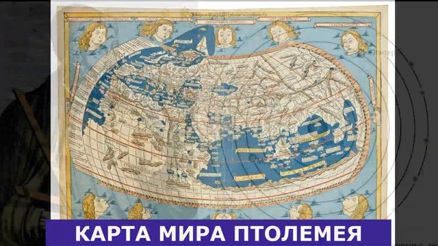 УРОК 2 РАЗВИТИЕ ГЕОГРАФИЧЕСКИХ ЗНАНИЙ О ЗЕМЛЕ смотреть онлайн