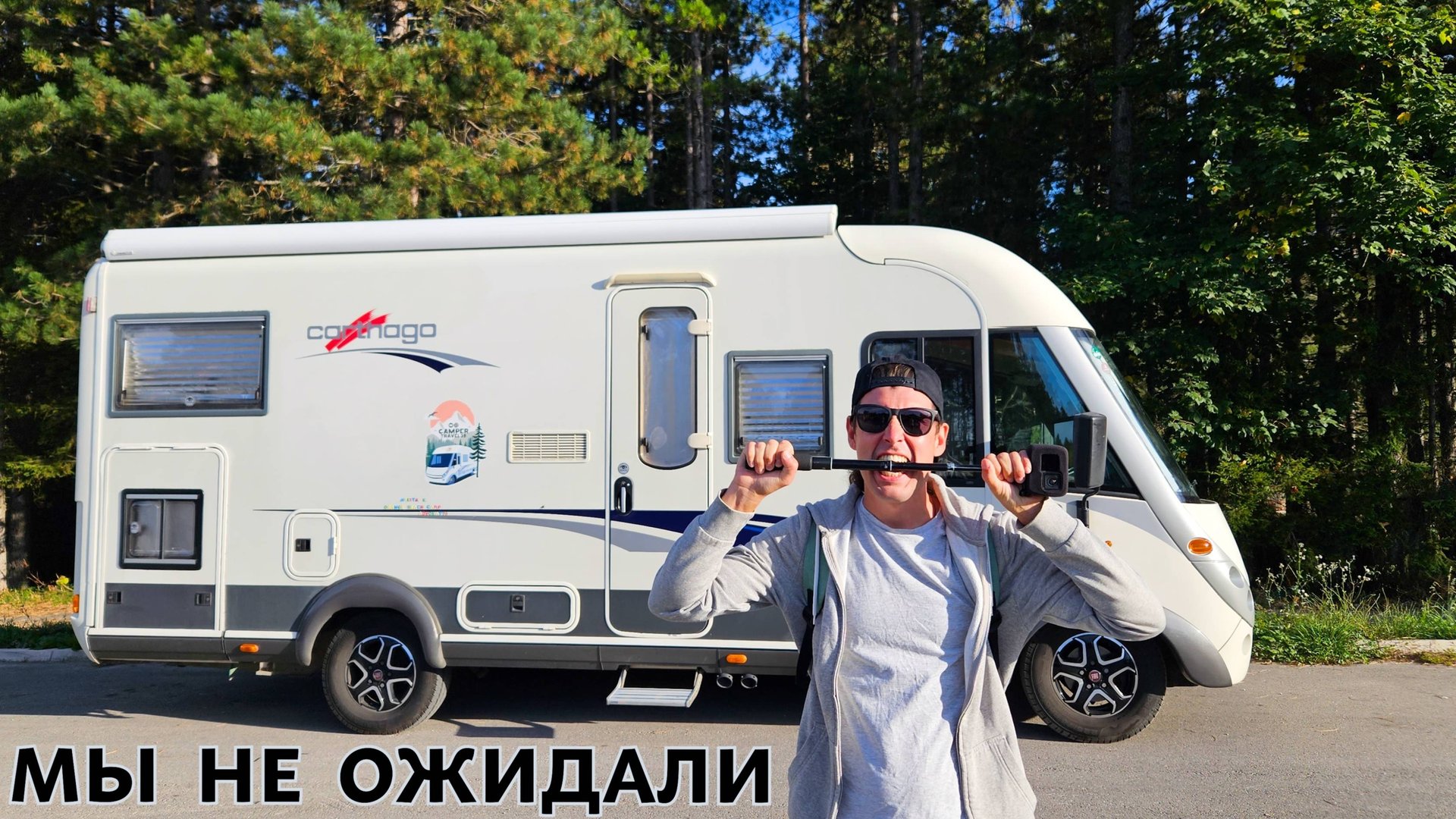 САМАЯ ДЕШЁВАЯ СТРАНА. На автодоме без визы по Европе. смотреть онлайн