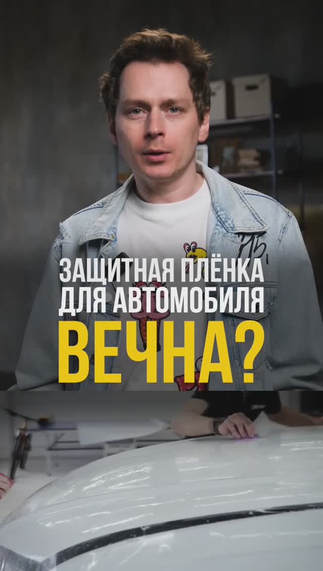 Защитная пленка для автомобиля - ВЕЧНАЯ? #автомобильнаяпленка #защитаотсколов #лобовоестекло смотреть онлайн
